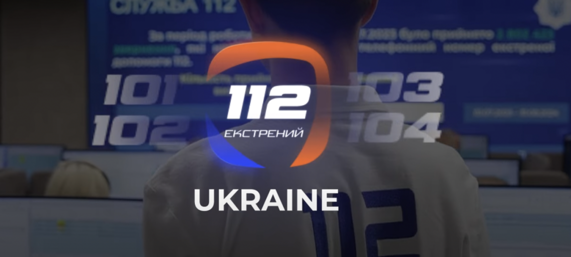 Сервіс 112: екстрена допомога без мобільного зв’язку