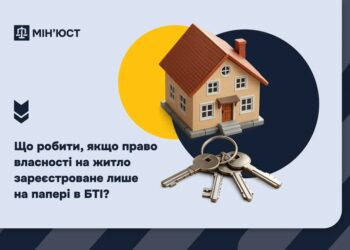 Якщо право власності — лише на папері