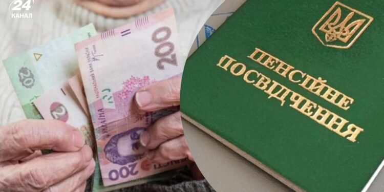 Розмір пенсій у 2026 році