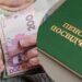 Розмір пенсій у 2026 році
