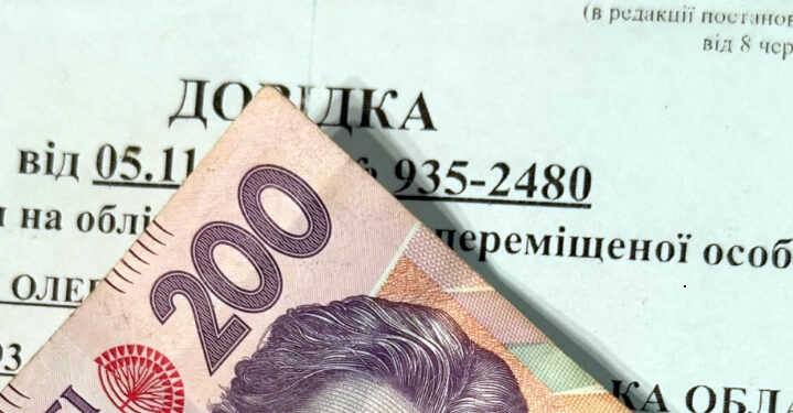 Дохід ВПО для надання допомоги на проживання