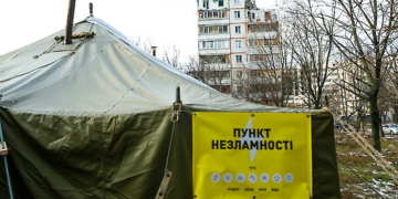 Чи можна в Пунктах незламності станції заряджати