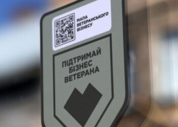 Спеціальний статус для ветеранського бізнесу