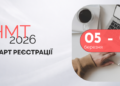 Триває реєстрація для участі в Національному мультипредметному тесті