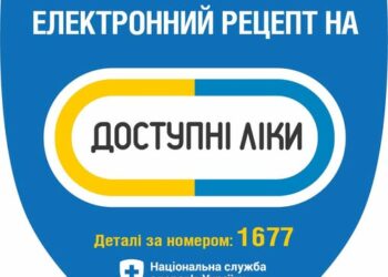 Ще більше «Доступних ліків» із квітня