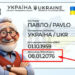 Куди писати військовому омбудсману