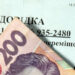 Дохід ВПО для надання допомоги на проживання