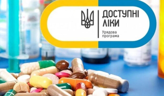 «Доступні ліки»: акцент на серцево-судинні захворювання
