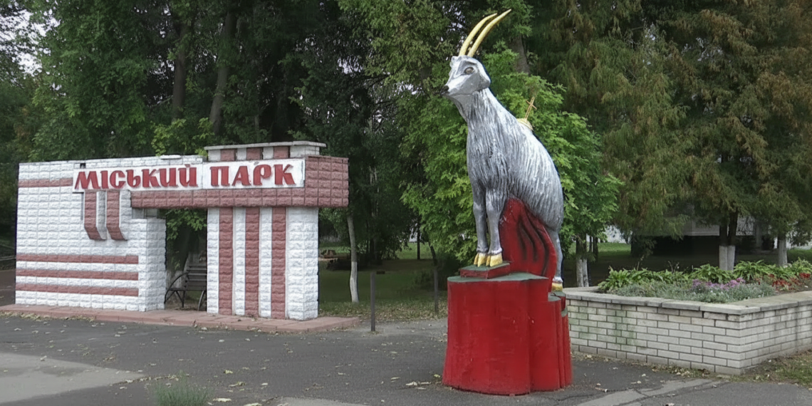 Символи міст наших: не Козерог, та з рогами!