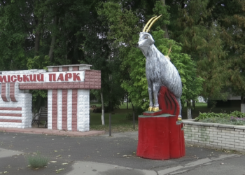 Символи міст наших: не Козерог, та з рогами!