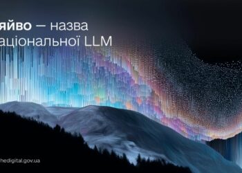 В Україні є своє «Сяйво»