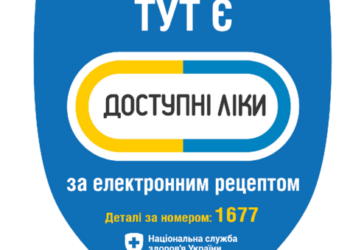 Ще більше «Доступних ліків» із квітня