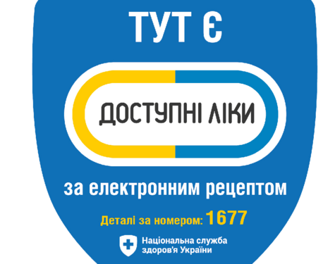 Ще більше «Доступних ліків» із квітня