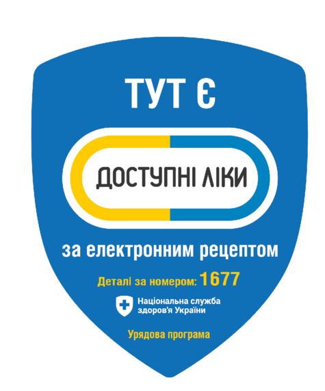 Ще більше «Доступних ліків» із квітня