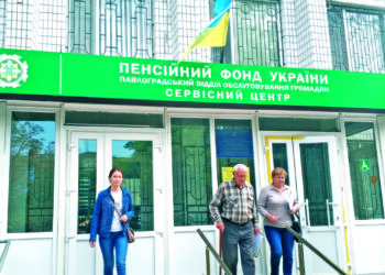 Переїхали — не забудьте Пенсійний фонд повідомити