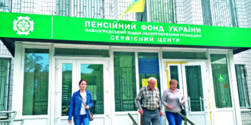 Переїхали — не забудьте Пенсійний фонд повідомити