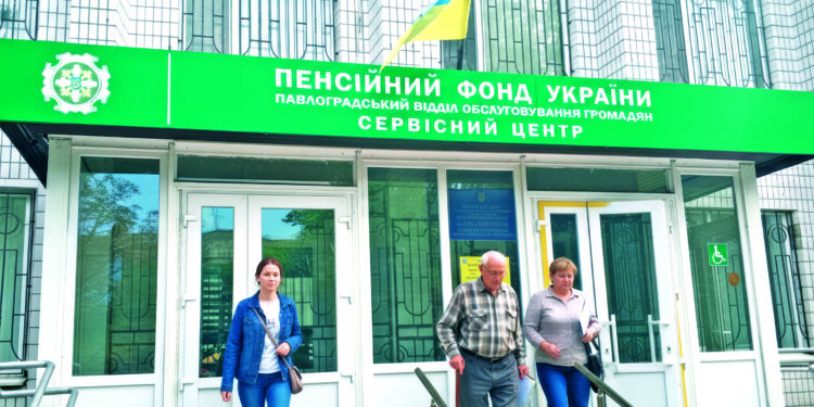 Переїхали — не забудьте Пенсійний фонд повідомити