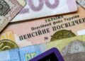 Терміни подачі документів для допомоги на проживання ВПО продовжено на місяць