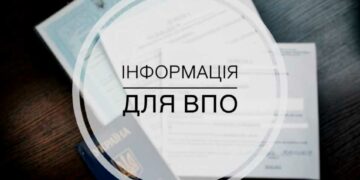 Терміни подачі документів для допомоги на проживання ВПО продовжено на місяць