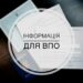 Терміни подачі документів для допомоги на проживання ВПО продовжено на місяць
