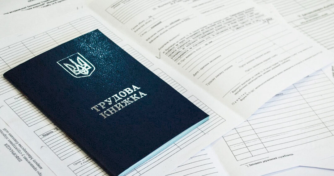 Документи для призначення пенсії онлайн