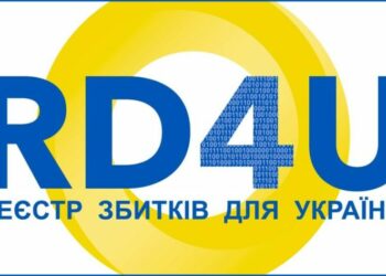 Нові категорії в Реєстрі збитків