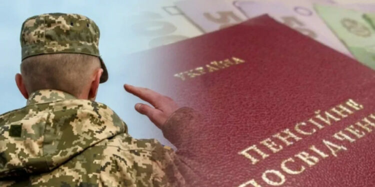 Від чого залежить пенсія мобілізованого