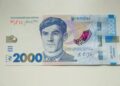 Вшанування Василя Стуса на новій банкноті номіналом 2000 гривень