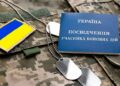Отримання статусу учасника бойових дій