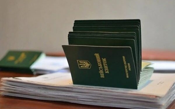Військовий облік на підприємстві