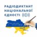 Безоплатна офтальмологічна допомога постраждалим від війни